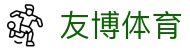 友博体育YOUBO SPORTS官网 - 友博体育官方平台入口